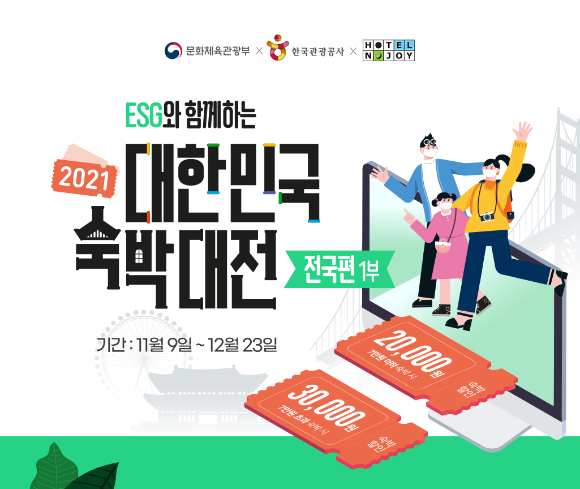 엔조이여행사 이미지