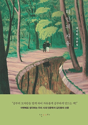 시간과타자 이미지