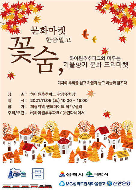 꽃;숨 이미지