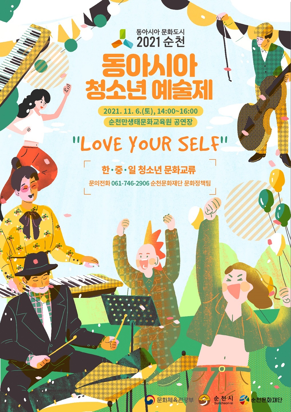 동아시아연대 이미지