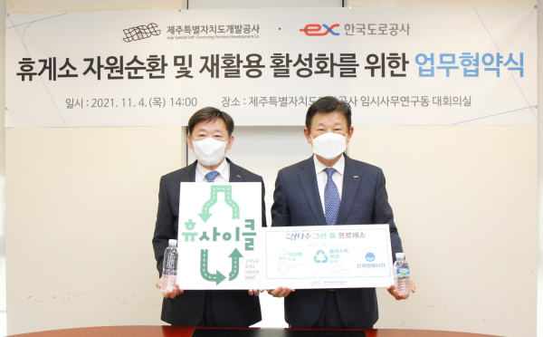 한국환경개발공사 이미지