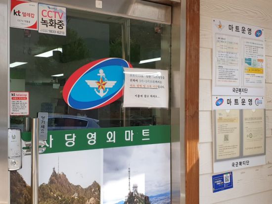 사당마트 이미지