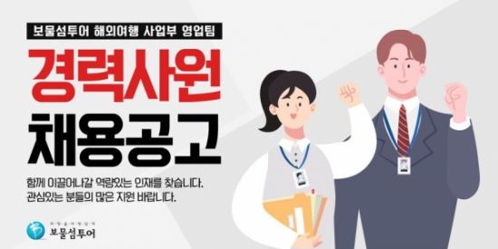 보물섬여행사 이미지