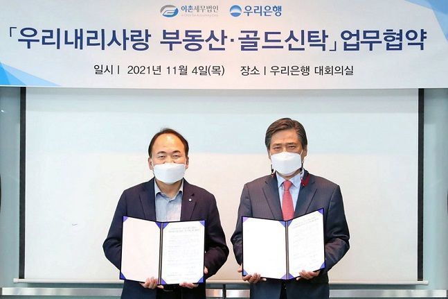 이촌세무법인 이미지