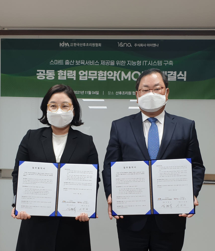 한국출산보육협회 이미지