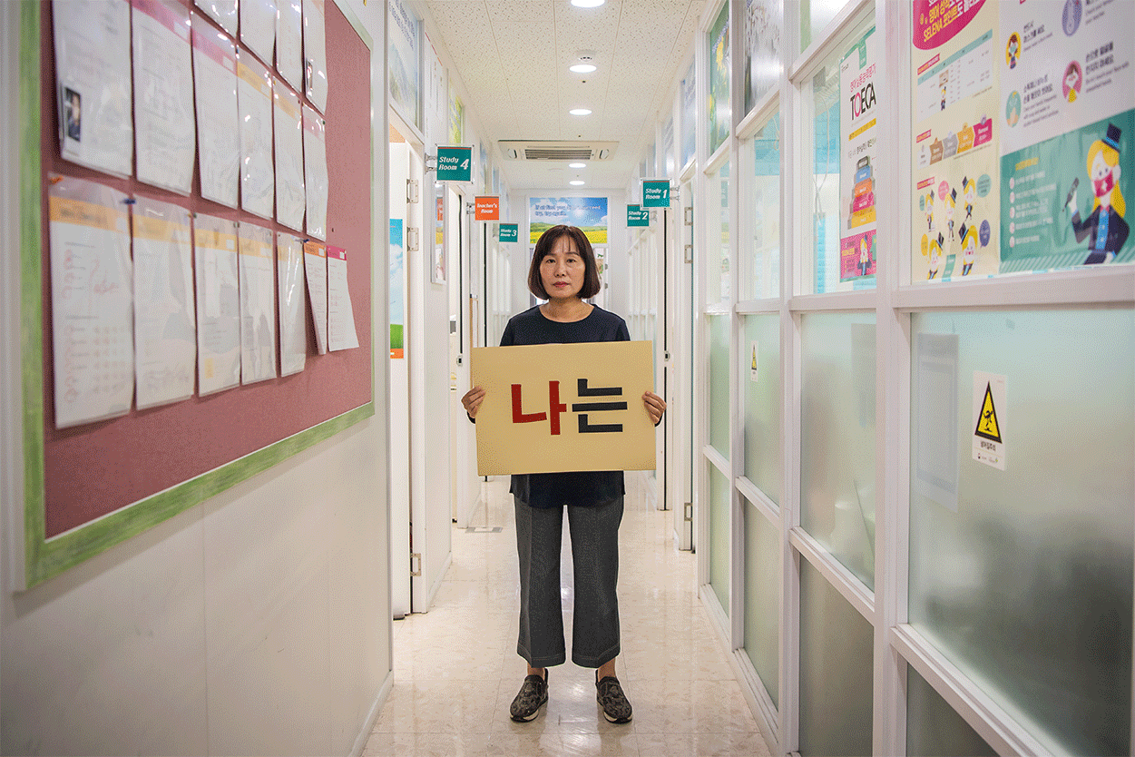 지난달 28일 서울 강서구 마곡삼성영어학원에서 삼성영어·쎈수학학원 원장 손성희(53)씨가 '나는 본사의 노예가 아니다'라고 적힌 피켓을 들고 있다.