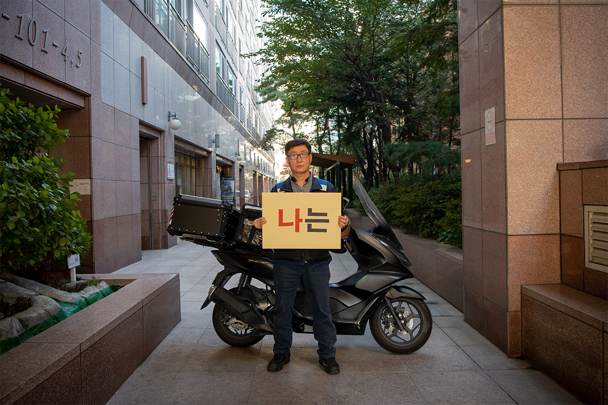 지난달 28일 전 피자에땅 구월점 점주 김경무(61)씨가 '나는 본사의 노예가 아니다'라고 적힌 피켓을 들고 있다. 과거 피자에땅가맹점주협의회 부회장으로서 본사의 만행을 고발한 김씨는 가맹점을 운영한 지 10년도 되지 않은 시점에 본사에 계약 해지를 통보받았다. 갑작스러운 폐점으로 김씨에게 남은 건 보증금과 빚뿐이었다. 현재는 배달업으로 생계를 이어가고 있다.