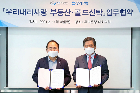 우리세무법인 이미지