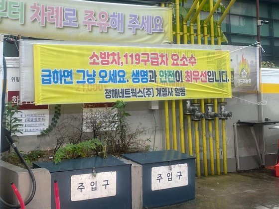일동주유소 이미지