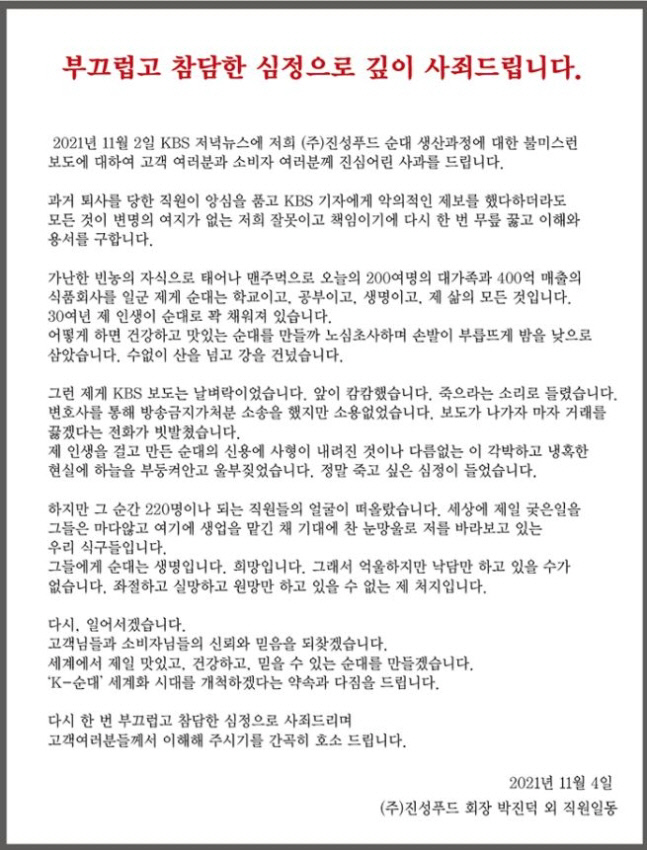 진성식품 이미지