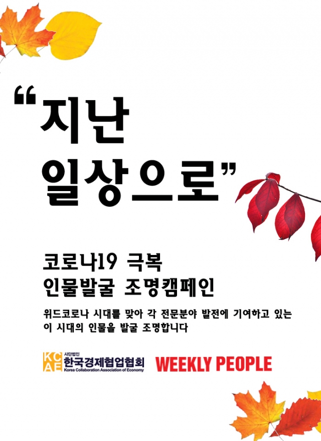 한국공익법인협회 이미지