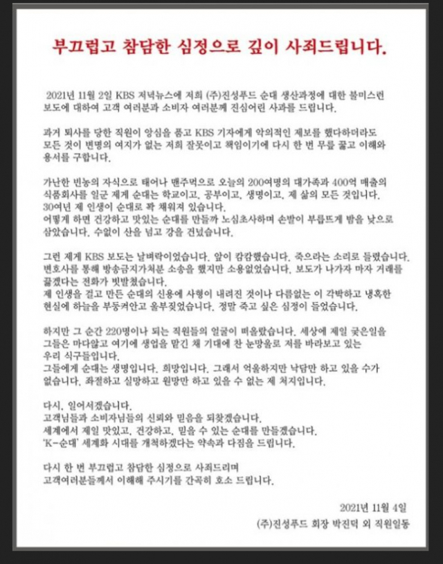 진성식품 이미지