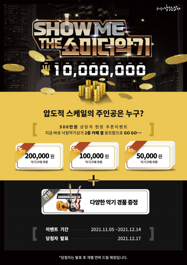 종로악기 이미지