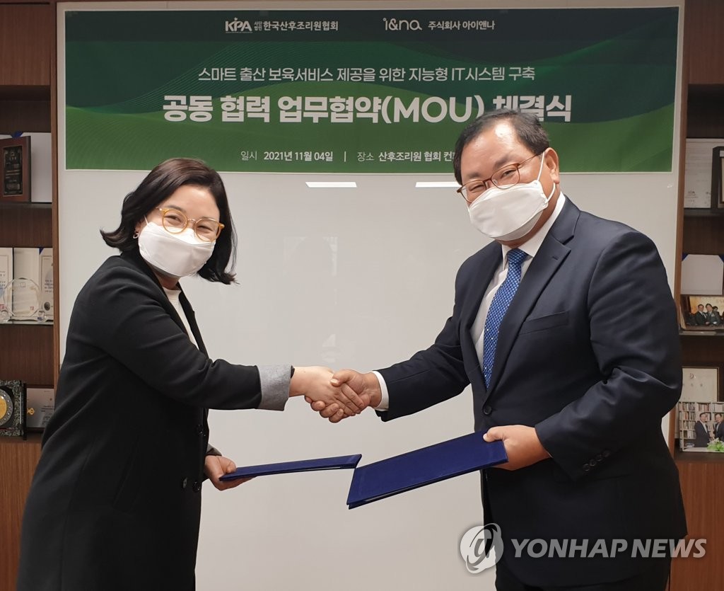 한국출산보육협회 이미지