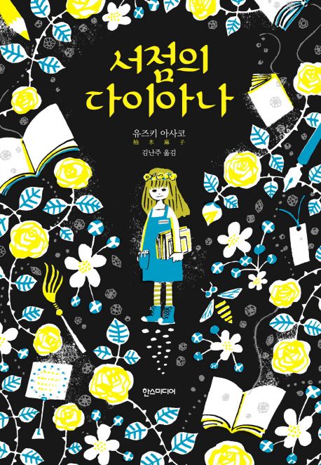다이아나 이미지