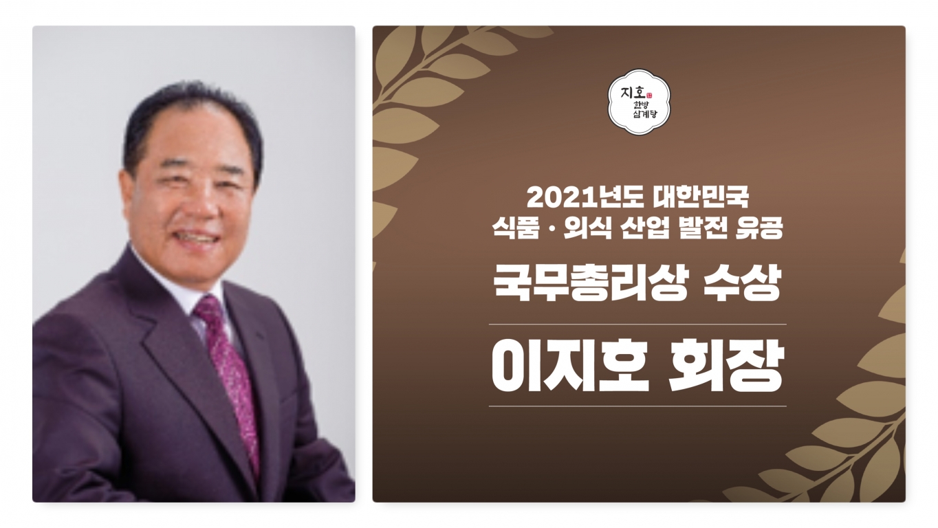 지호산업 이미지