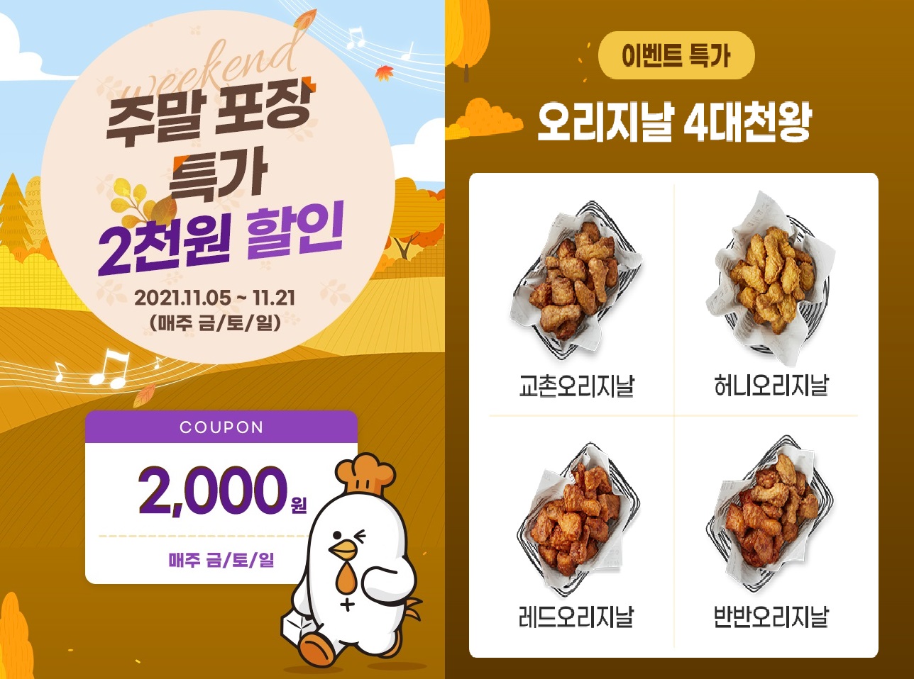 위드치킨 이미지