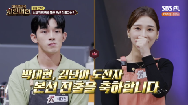 감탄치킨 이미지