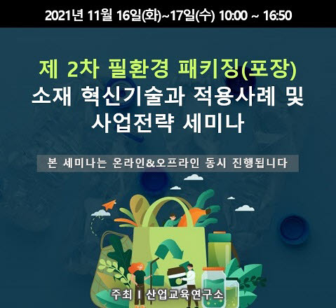 전략혁신연구소 이미지
