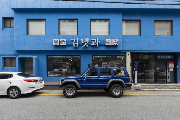 김냇과 이미지