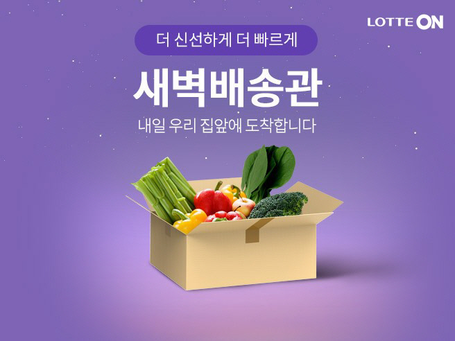 롯데의집 이미지