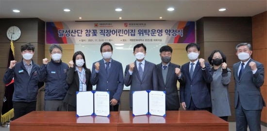 대동어린이집 이미지