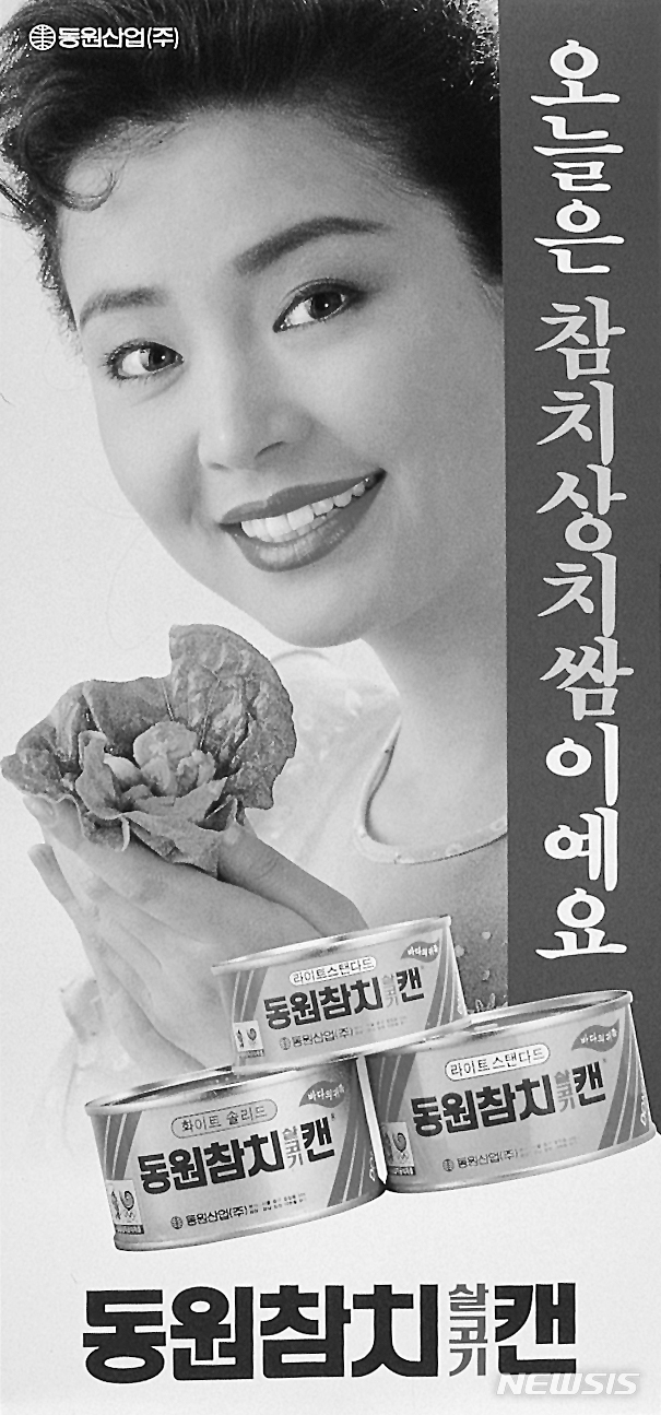 참치장수 이미지
