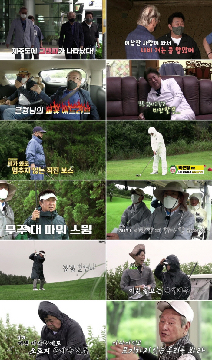 그랜파 이미지