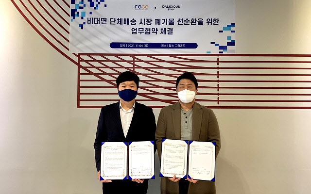 달리셔스 이미지