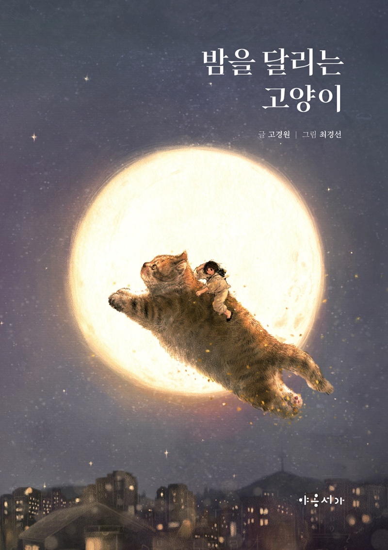 별이주는밤 이미지