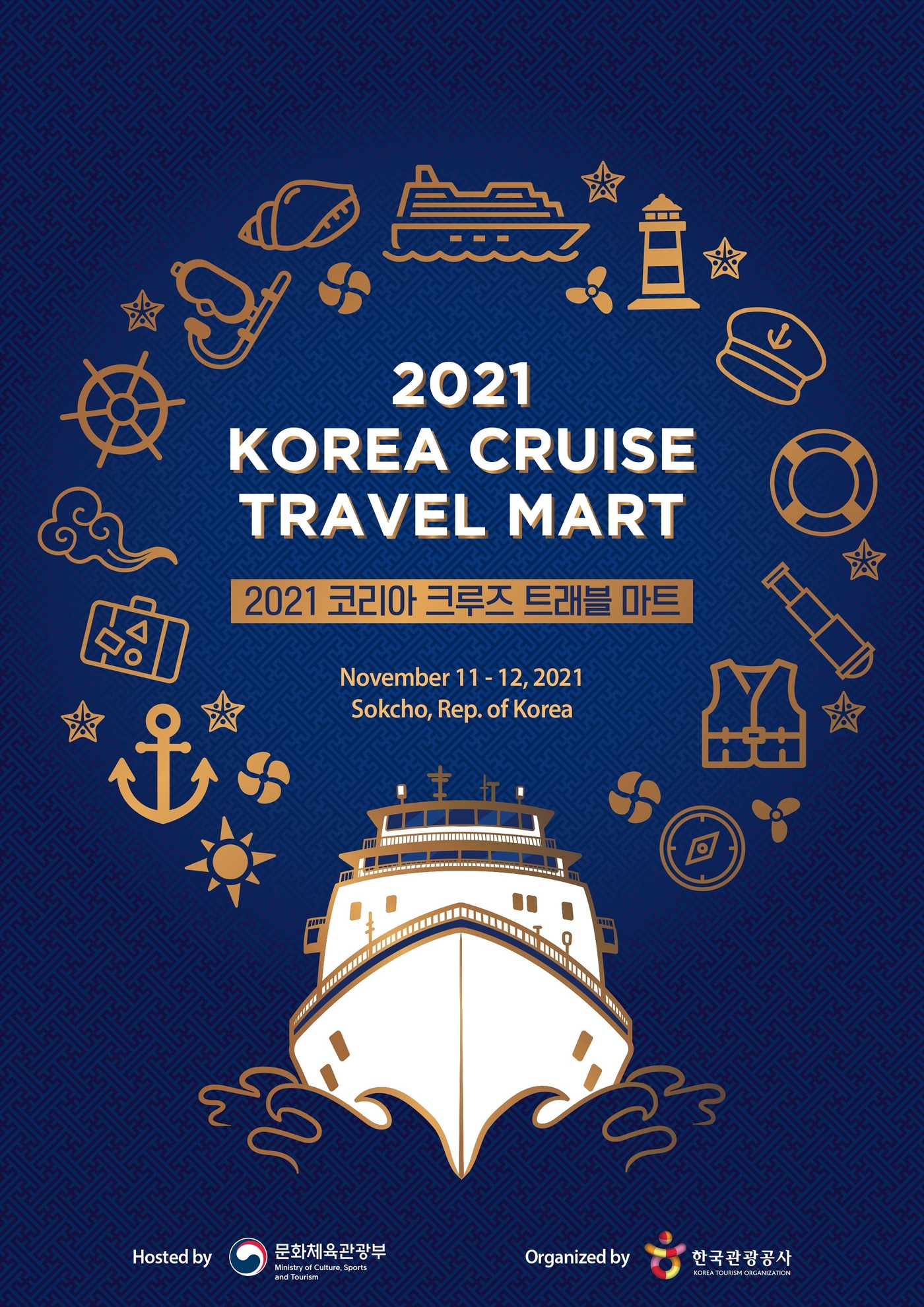 서울코리아트래블 이미지