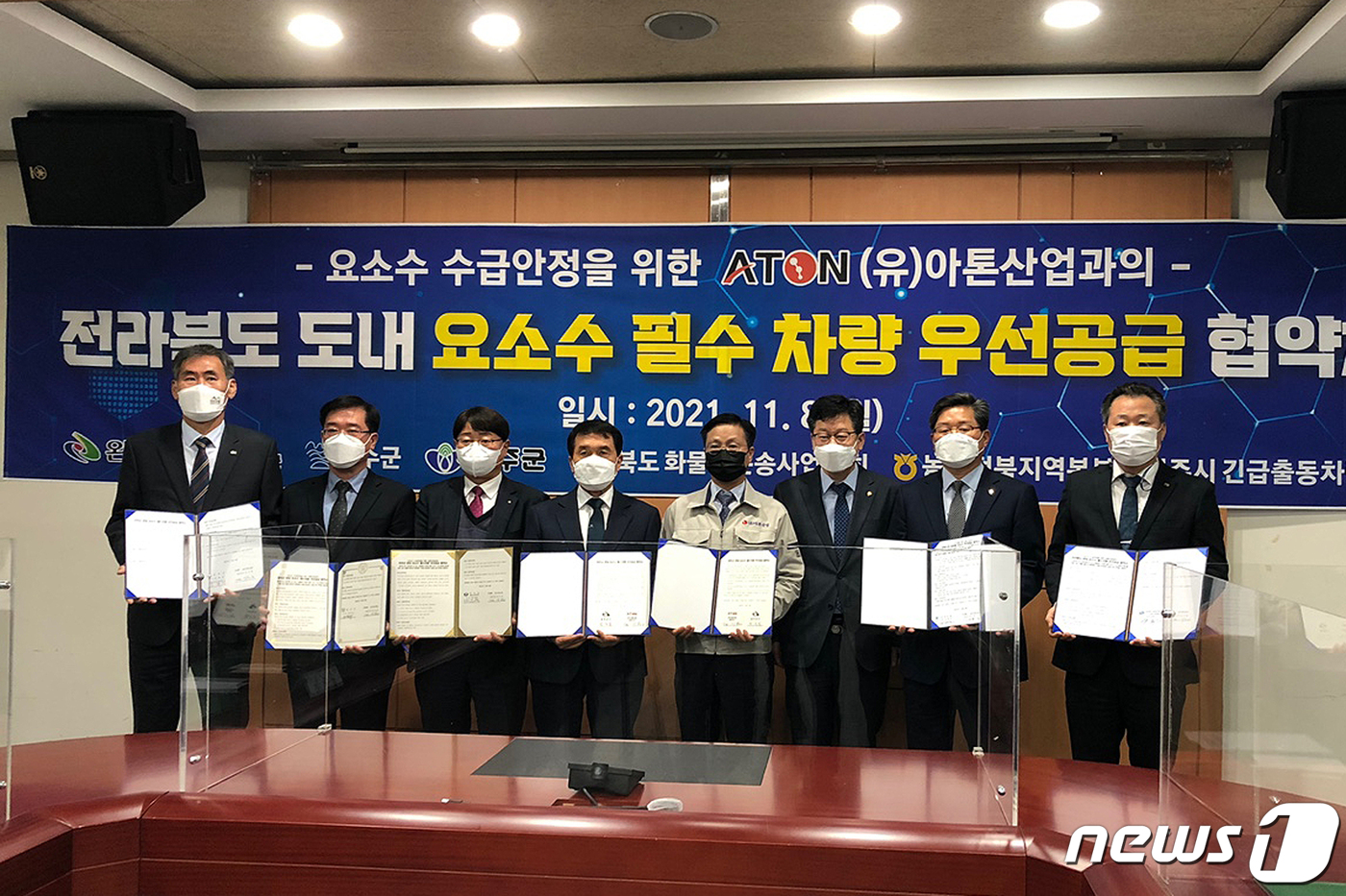 (유)아톤산업 이미지