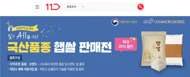 우수농산식품 이미지