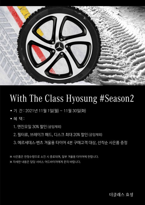 더클래스효성 이미지