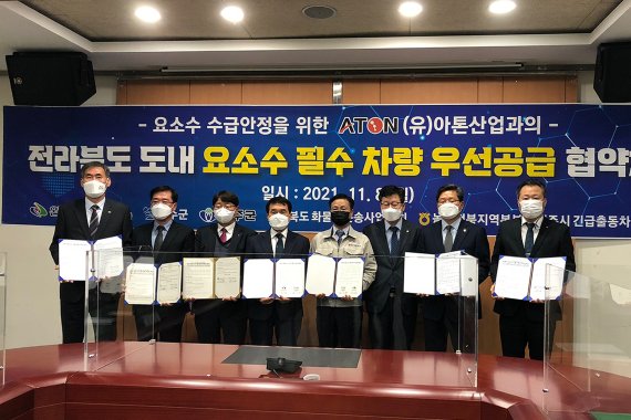 (유)아톤산업 이미지