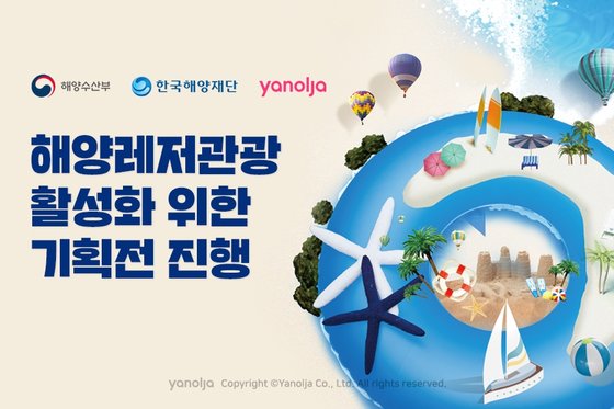 야놀자 이미지