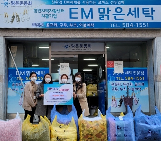 EM맑은세탁 이미지