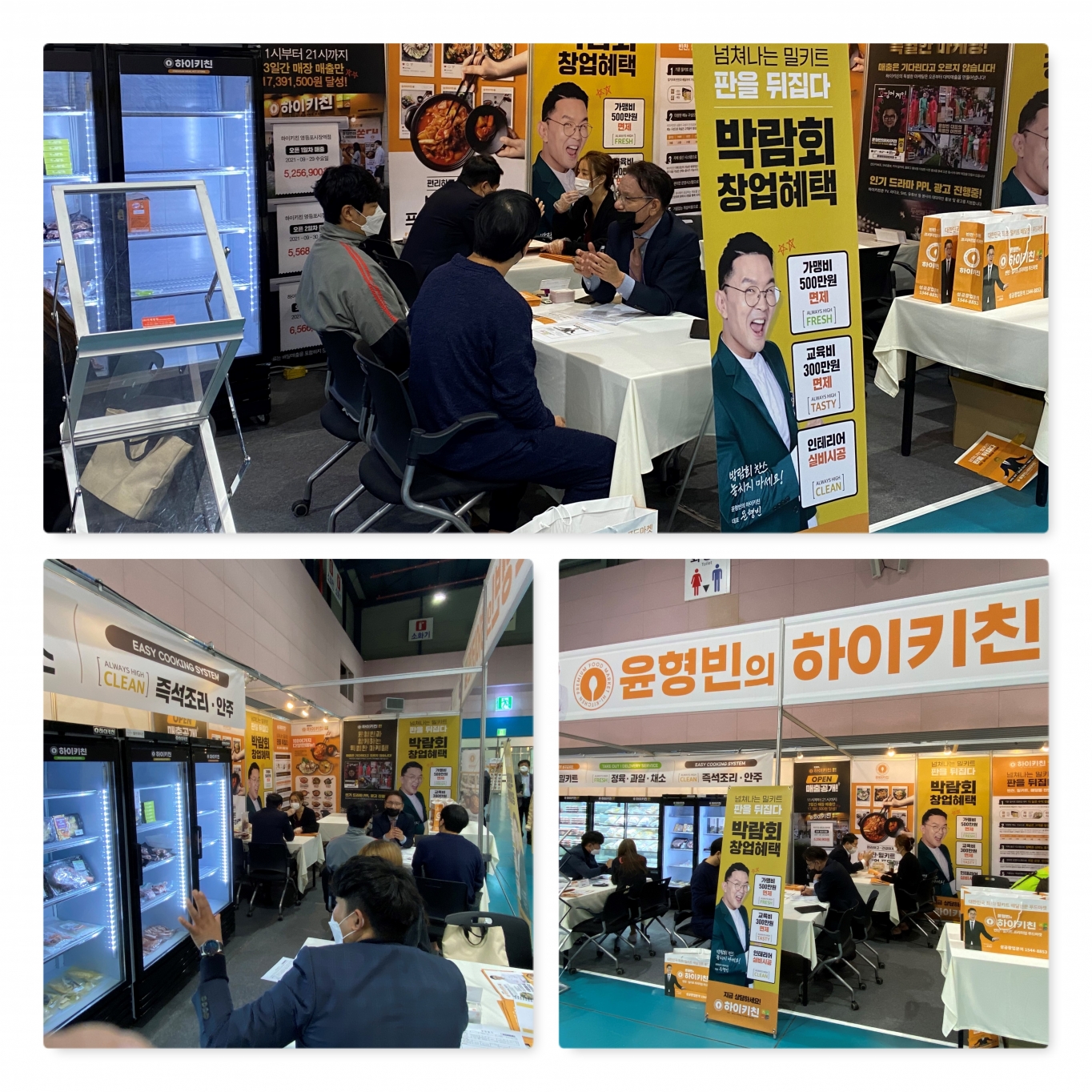 프리미엄푸드마켓 이미지