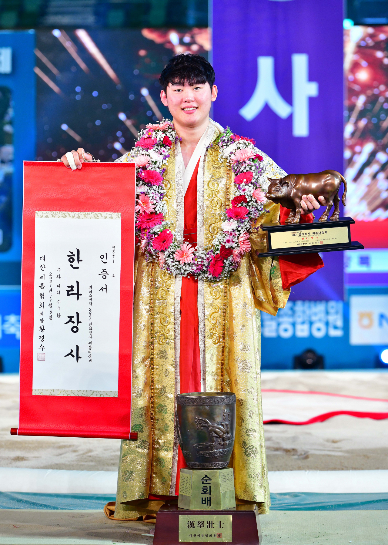 천하장사 이미지