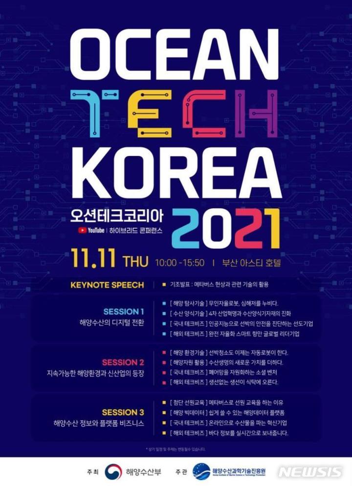 코리아수산 이미지