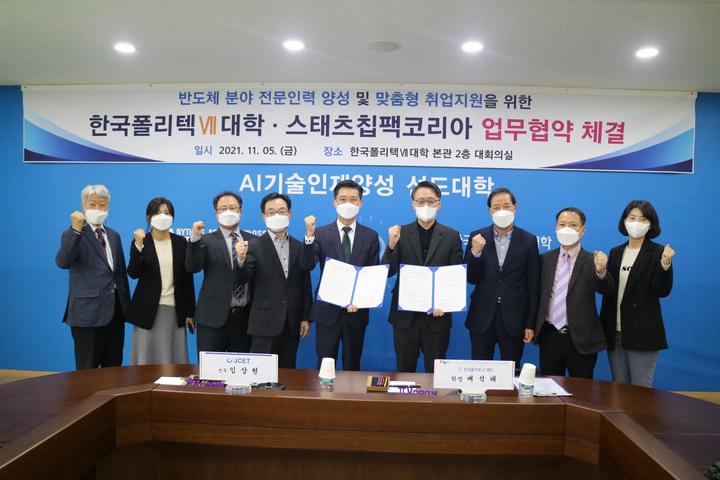 스태츠칩팩코리아 이미지
