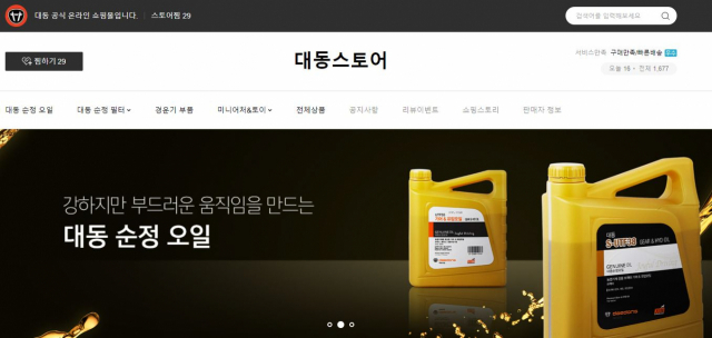 대동농기계 이미지