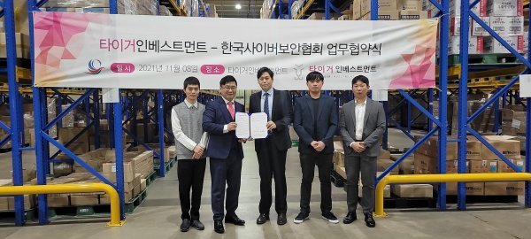 주식회사 타이거 이미지