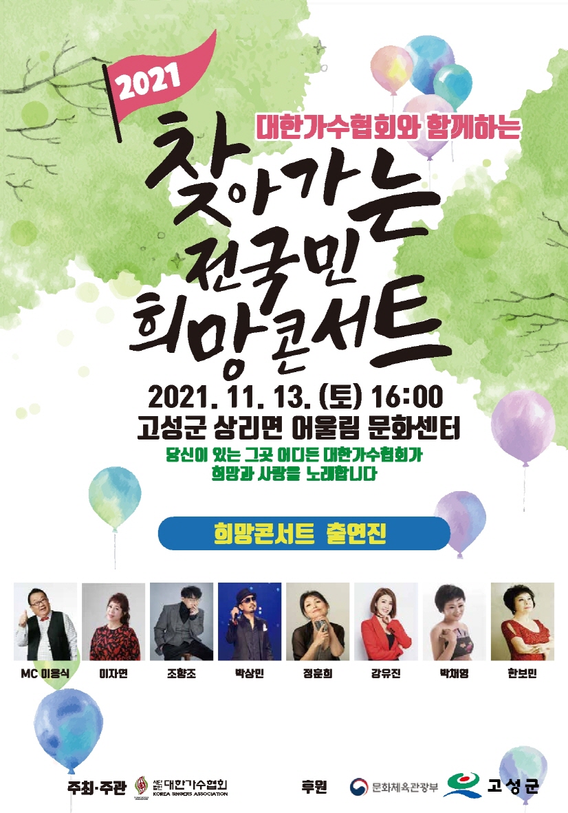 사단법인 경남가수협회 이미지