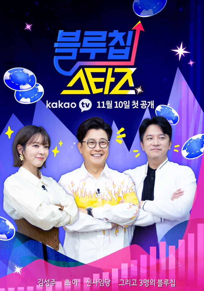 스타즈 이미지