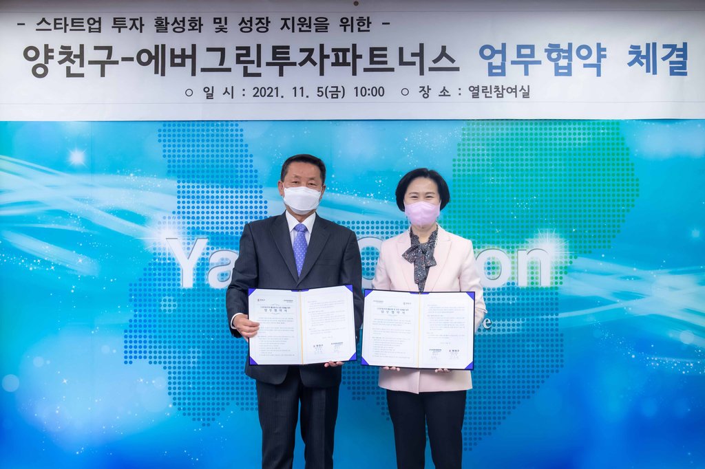 에버그린파트너스 이미지