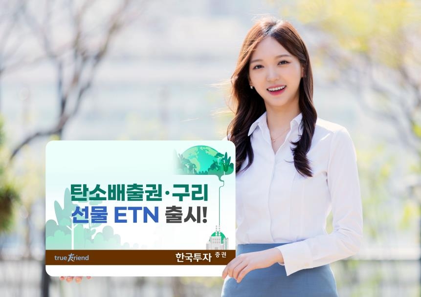 한국탄소배출권거래소 이미지