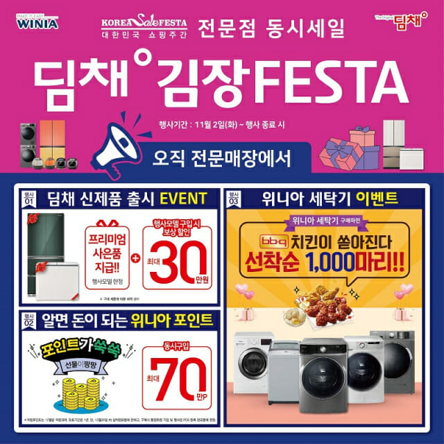 위니아에이드 이미지