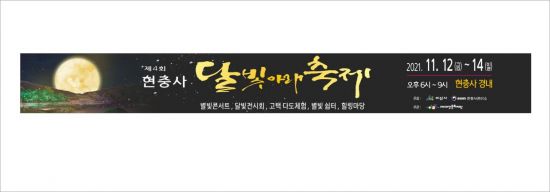 달빛아래 이미지