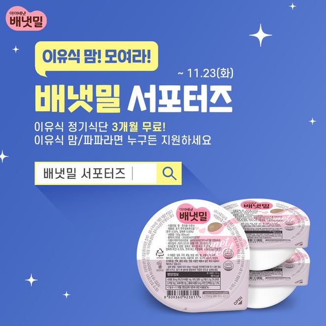 배냇 이미지